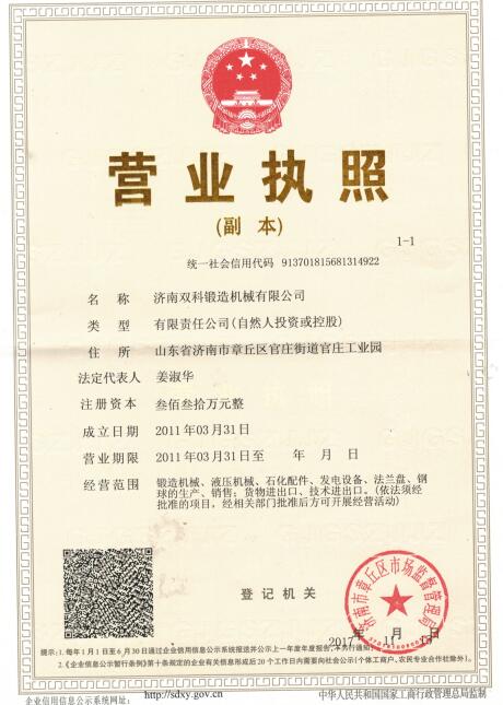 营业执照.jpg